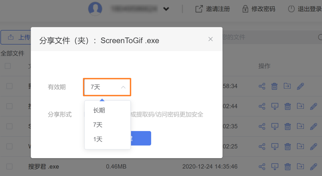 图片[11] | 闪电盘(shandianpan.com)，存储空间、上传、下载速度无限制！ | i3综合社区