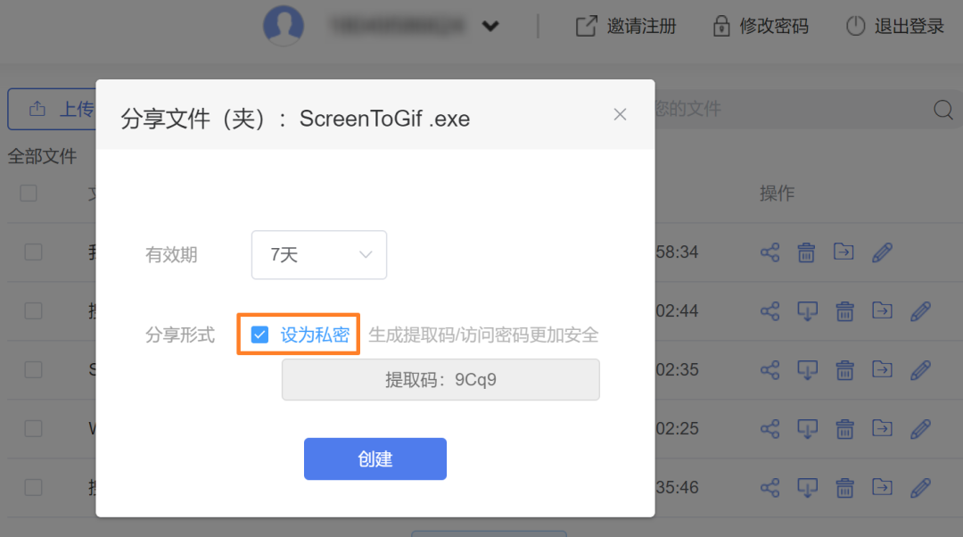 图片[12] | 闪电盘(shandianpan.com)，存储空间、上传、下载速度无限制！ | i3综合社区
