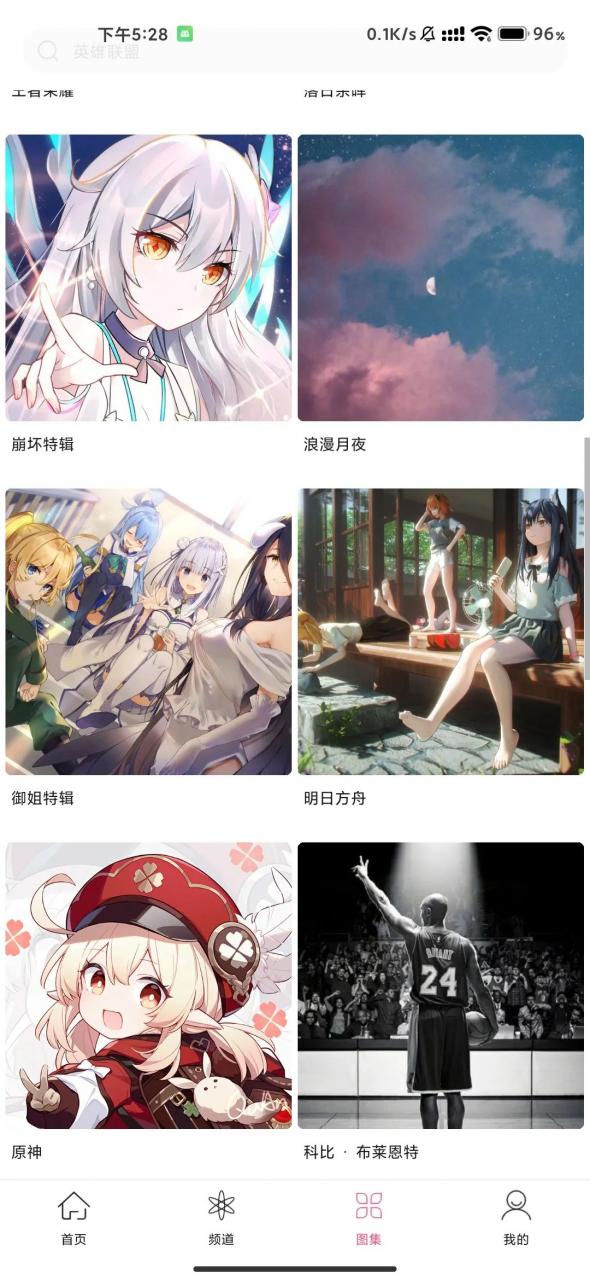 图片[7] | 元气壁纸App，满足各位绅士们的美图壁纸收藏欲，快换起来咯！ | i3综合社区