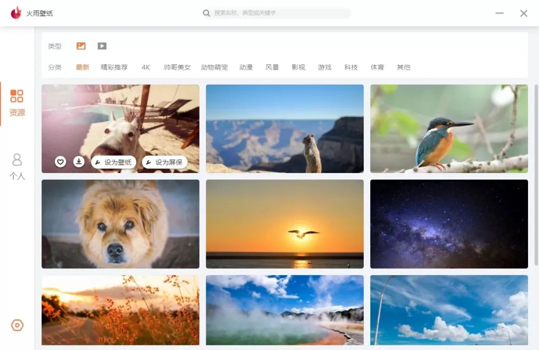 图片[1] | 火雨壁纸，重新定义您的桌面，超清4K资源，这也太骚了！ | i3综合社区