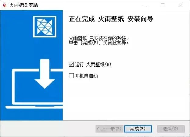 图片[2] | 火雨壁纸，重新定义您的桌面，超清4K资源，这也太骚了！ | i3综合社区