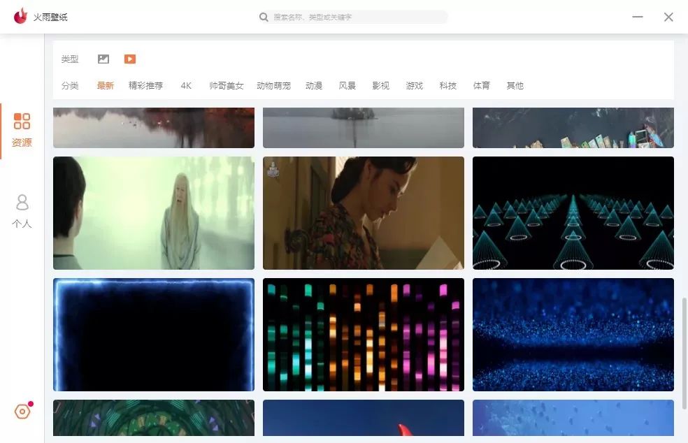 图片[3] | 火雨壁纸，重新定义您的桌面，超清4K资源，这也太骚了！ | i3综合社区