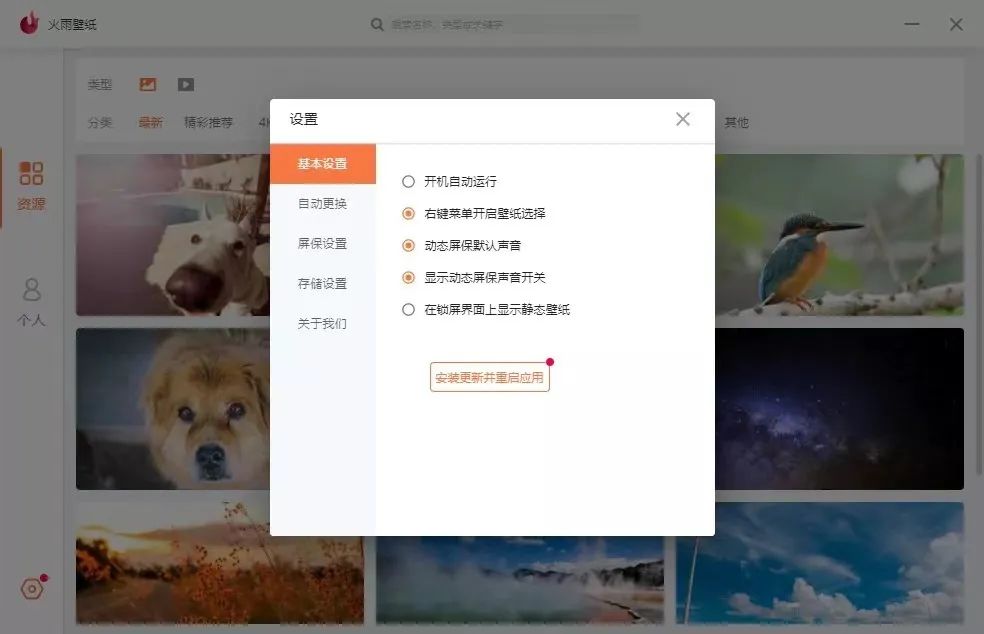 图片[5] | 火雨壁纸，重新定义您的桌面，超清4K资源，这也太骚了！ | i3综合社区