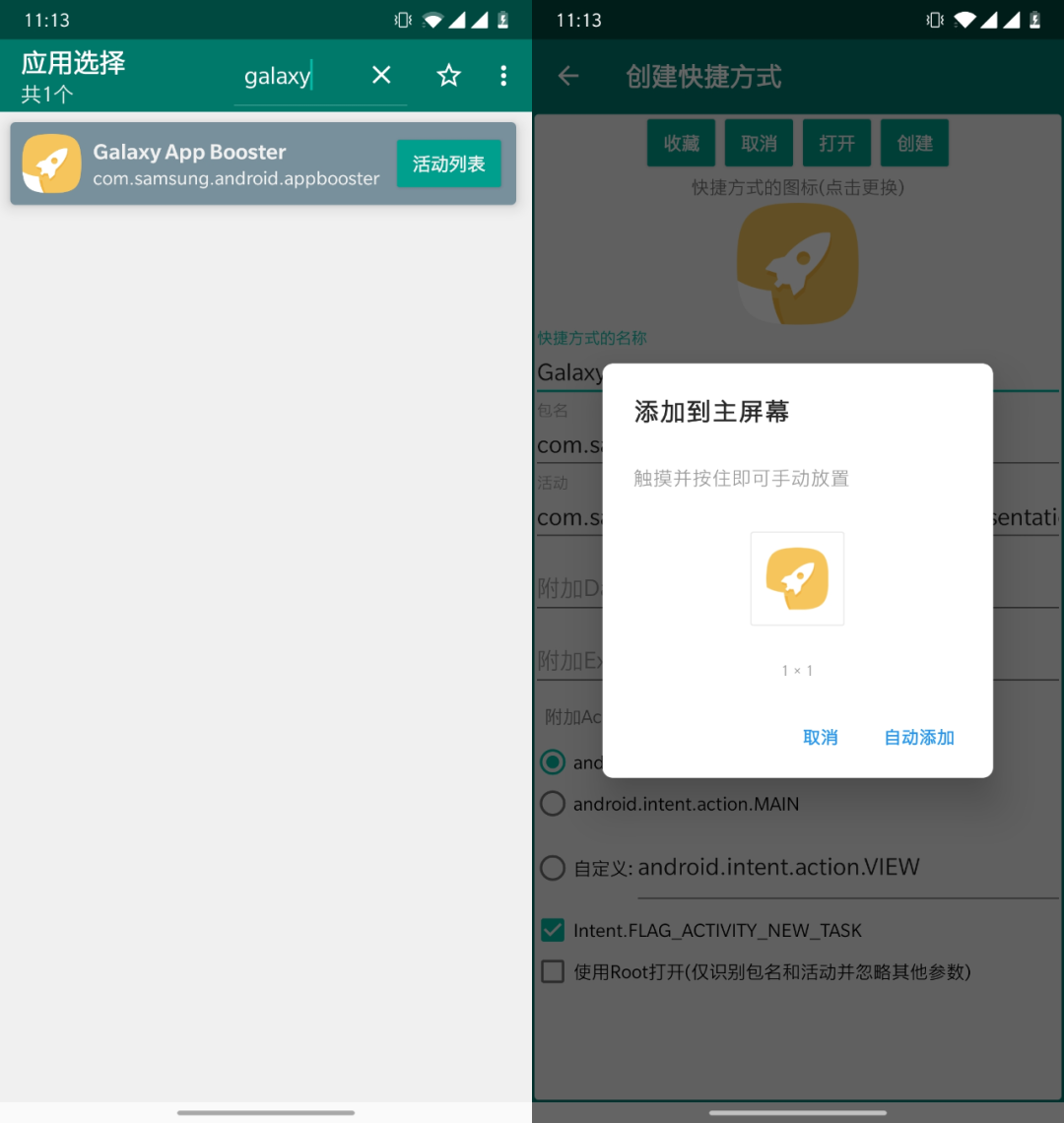 图片[2] | Galaxy App Booster，一夜爆红的“特殊加速器”，真有那么牛逼？ | i3综合社区