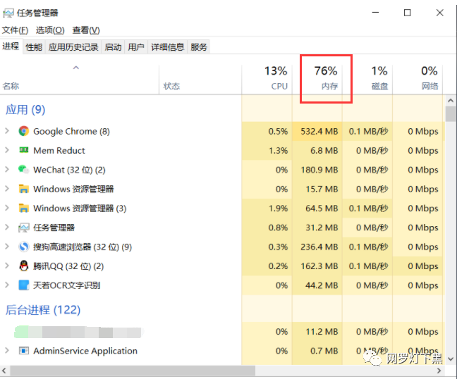 图片[1] | 这个357KB的冷门软件，一键解决你的系统卡顿，效果是真好！ | i3综合社区