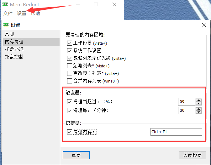 图片[5] | 这个357KB的冷门软件，一键解决你的系统卡顿，效果是真好！ | i3综合社区