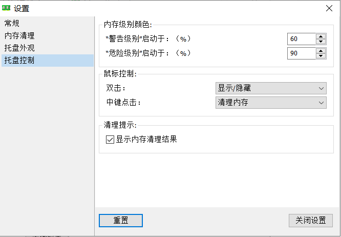 图片[6] | 这个357KB的冷门软件，一键解决你的系统卡顿，效果是真好！ | i3综合社区