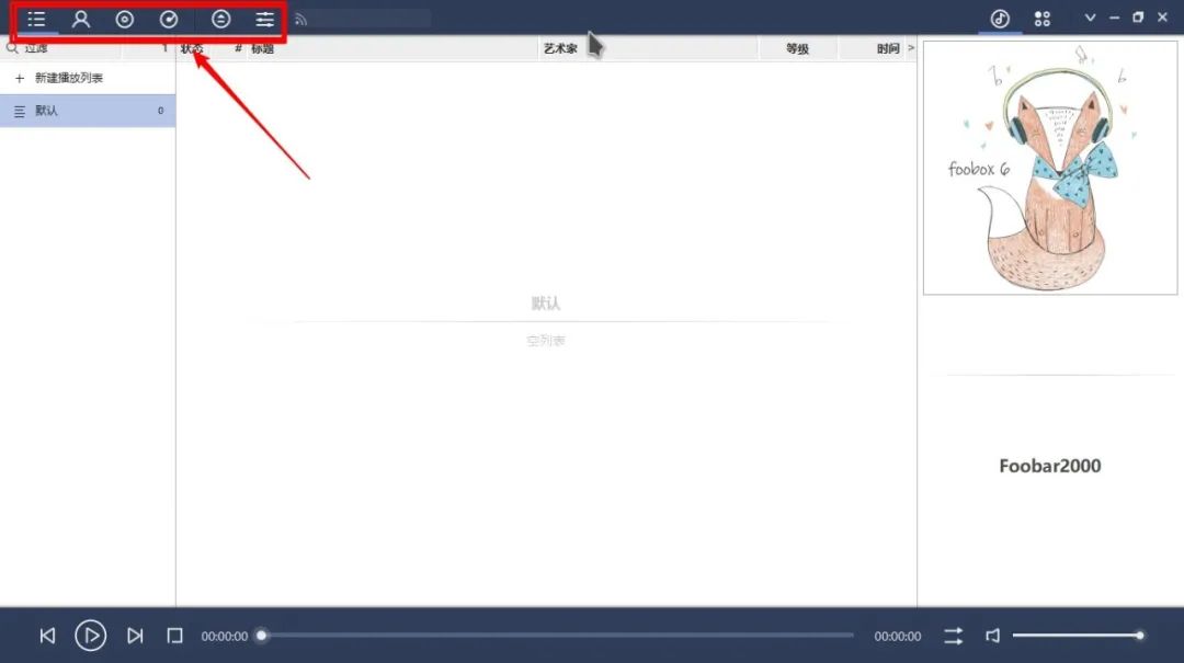图片[1] | Foobox，电脑端无损音乐下载工具，免费、无任何广告！ | i3综合社区