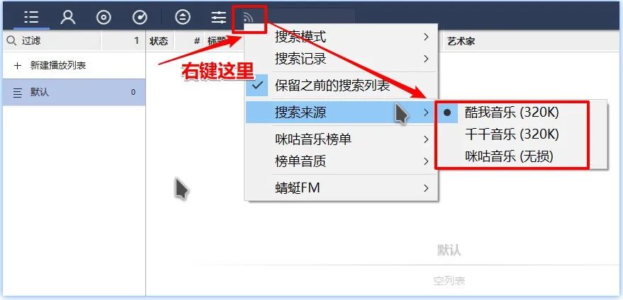 图片[3] | Foobox，电脑端无损音乐下载工具，免费、无任何广告！ | i3综合社区