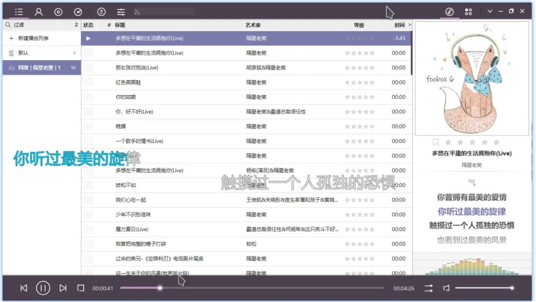 图片[4] | Foobox，电脑端无损音乐下载工具，免费、无任何广告！ | i3综合社区