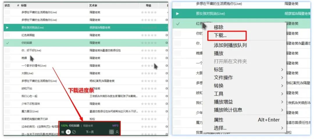 图片[5] | Foobox，电脑端无损音乐下载工具，免费、无任何广告！ | i3综合社区