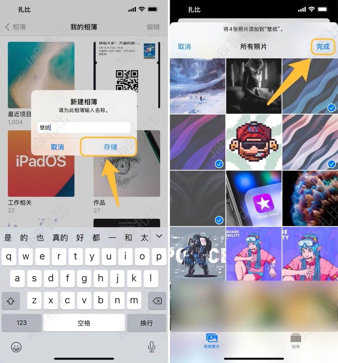 图片[3] | iOS 终于也可以自动换壁纸了，超详细的设置教程！ | i3综合社区