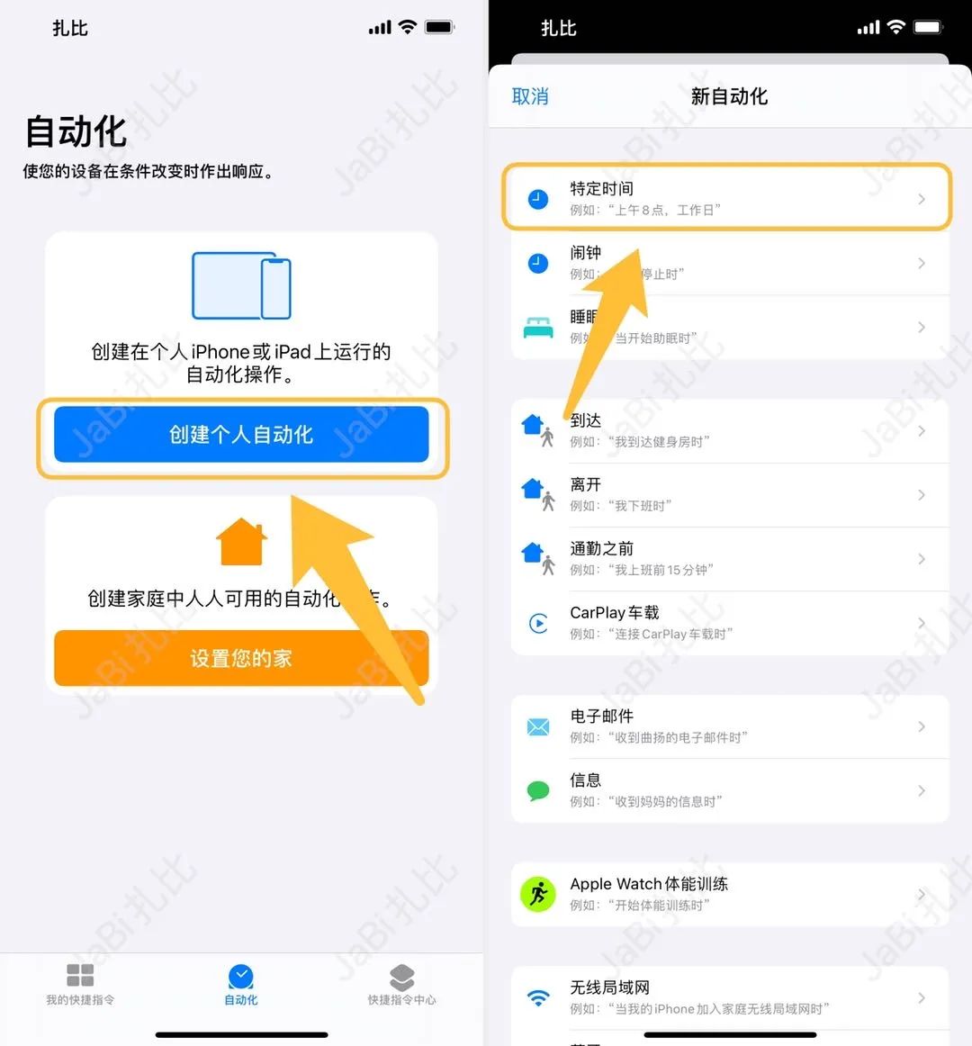 图片[4] | iOS 终于也可以自动换壁纸了，超详细的设置教程！ | i3综合社区
