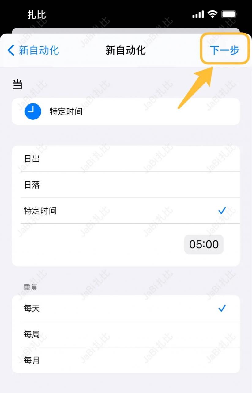 图片[5] | iOS 终于也可以自动换壁纸了，超详细的设置教程！ | i3综合社区