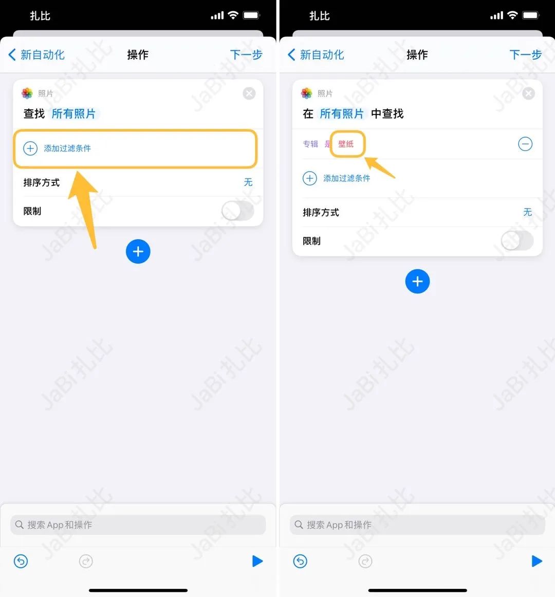 图片[7] | iOS 终于也可以自动换壁纸了，超详细的设置教程！ | i3综合社区
