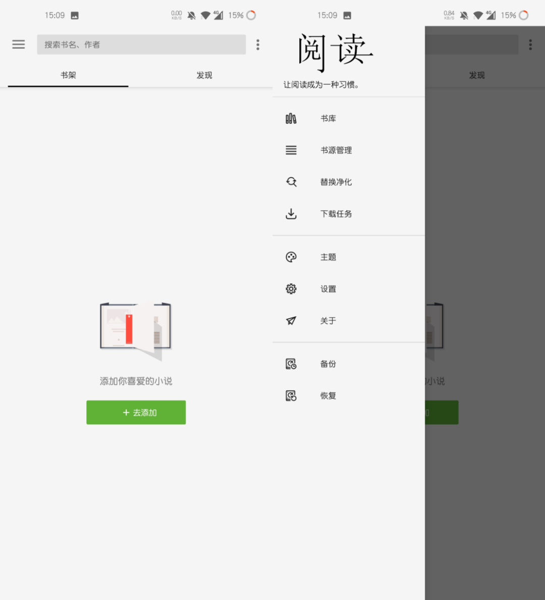 图片[2] | 柚子阅读App，内置1000多个书源，连 “ 那种 ” 资源都有？ | i3综合社区