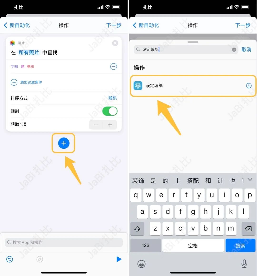图片[9] | iOS 终于也可以自动换壁纸了，超详细的设置教程！ | i3综合社区