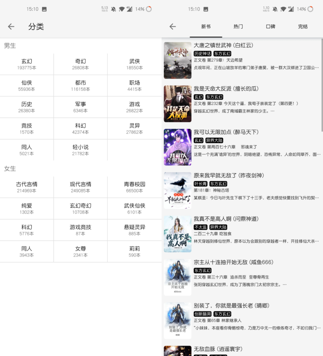 图片[3] | 柚子阅读App，内置1000多个书源，连 “ 那种 ” 资源都有？ | i3综合社区