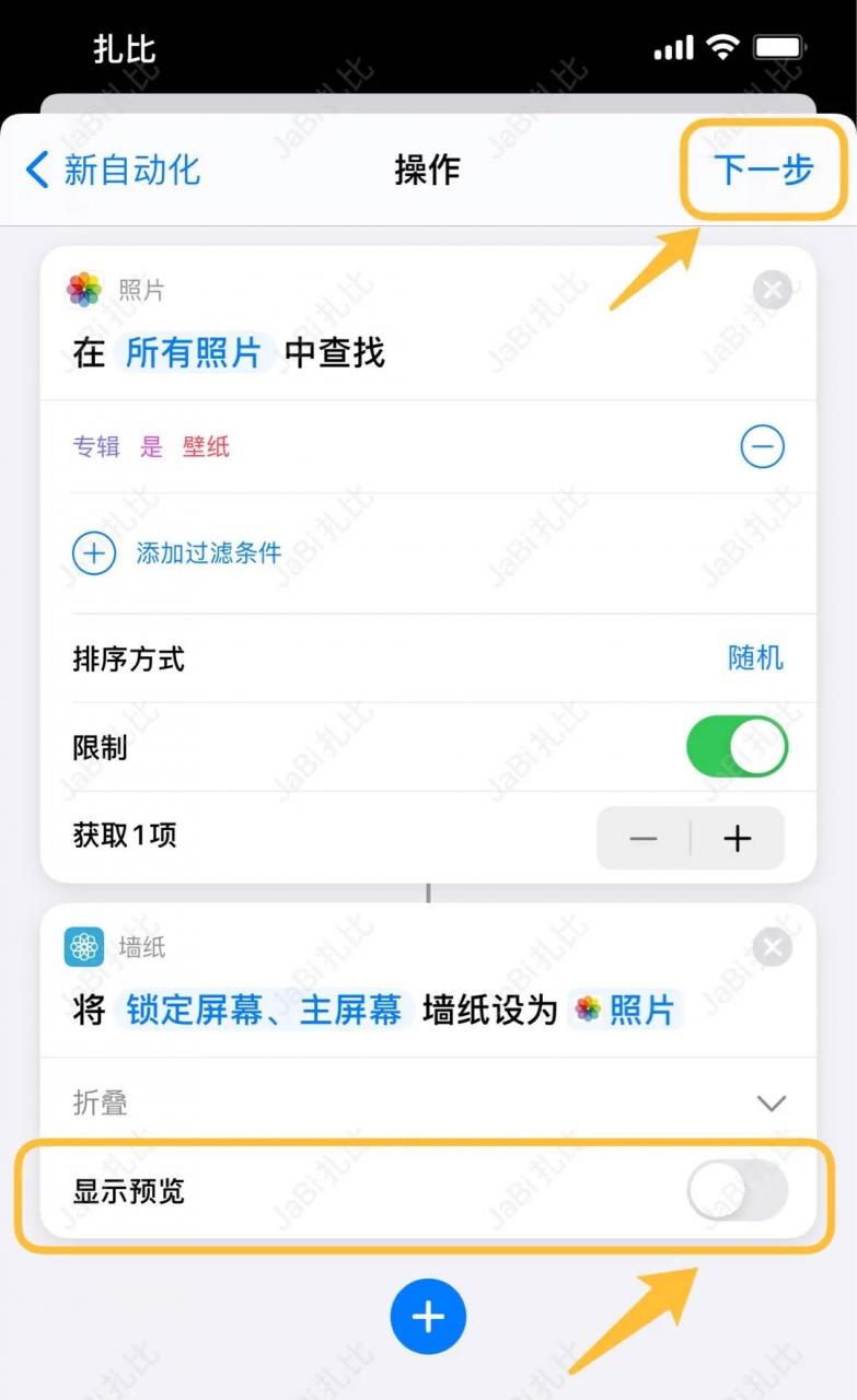 图片[10] | iOS 终于也可以自动换壁纸了，超详细的设置教程！ | i3综合社区
