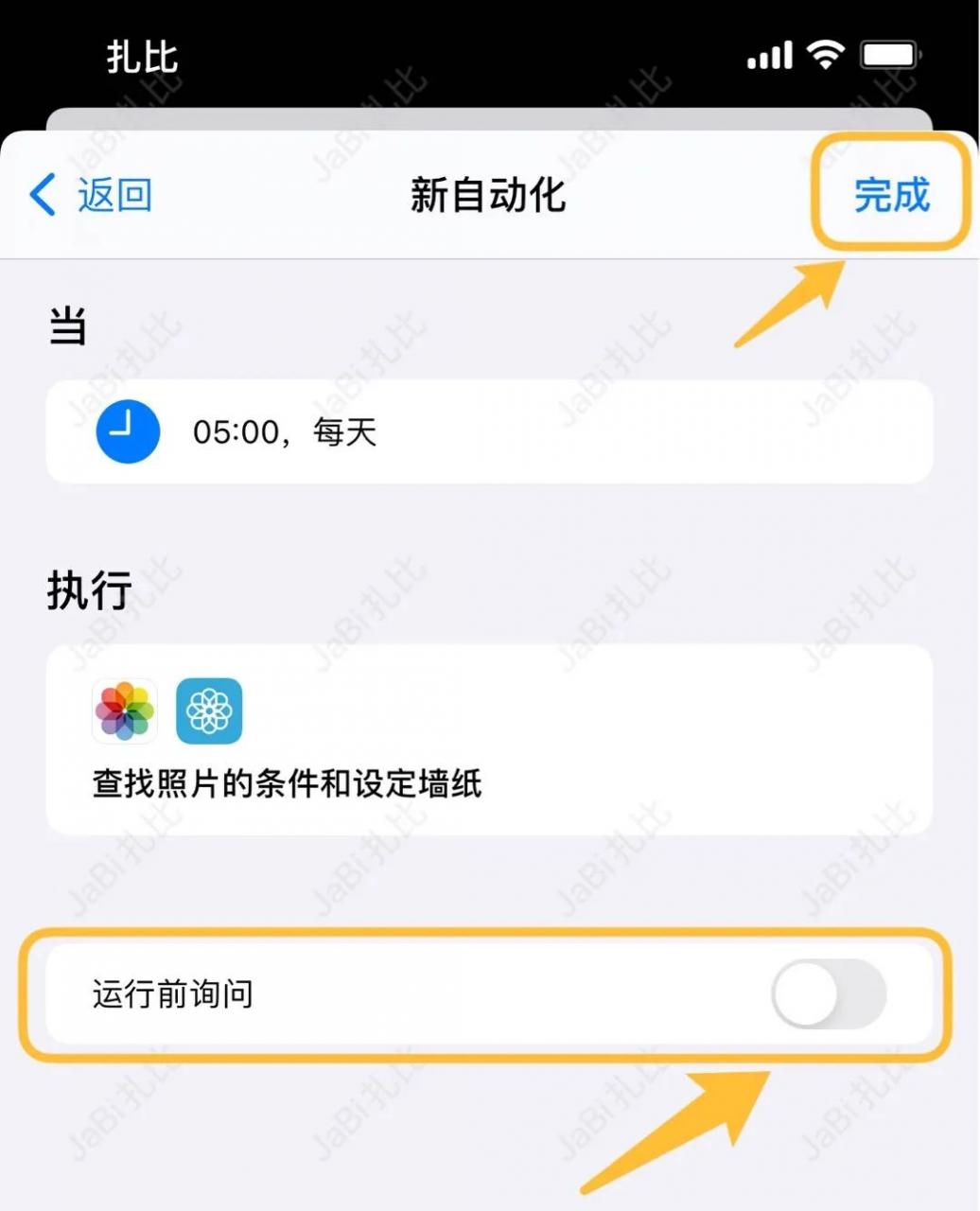 图片[11] | iOS 终于也可以自动换壁纸了，超详细的设置教程！ | i3综合社区