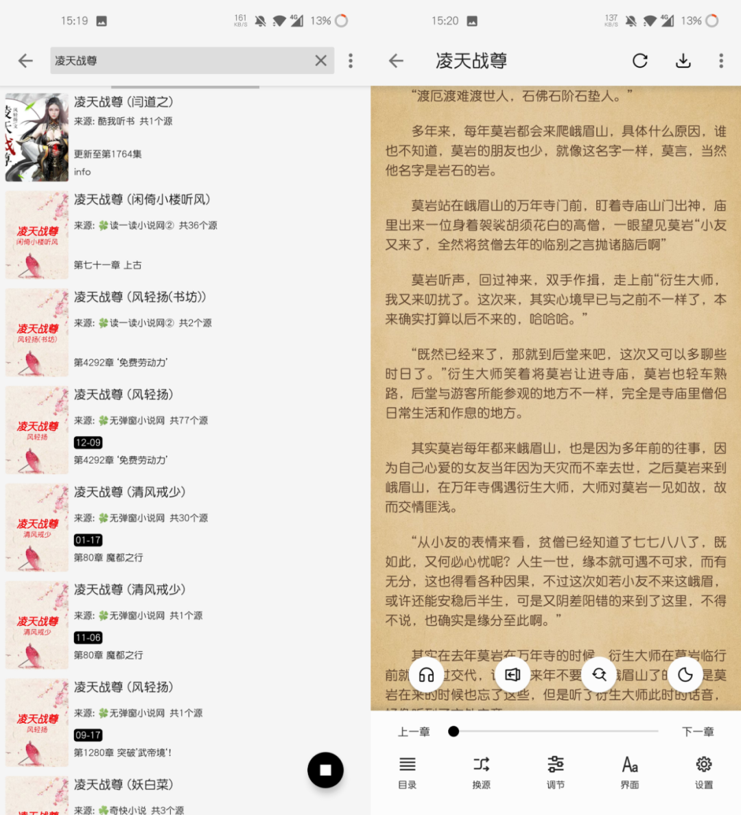 图片[5] | 柚子阅读App，内置1000多个书源，连 “ 那种 ” 资源都有？ | i3综合社区