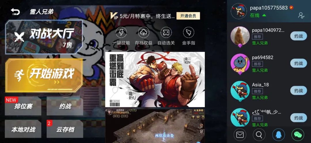 图片[3] | 悟饭游戏厅v4.7.4破解版，极易上瘾，请适当控制自己！ | i3综合社区