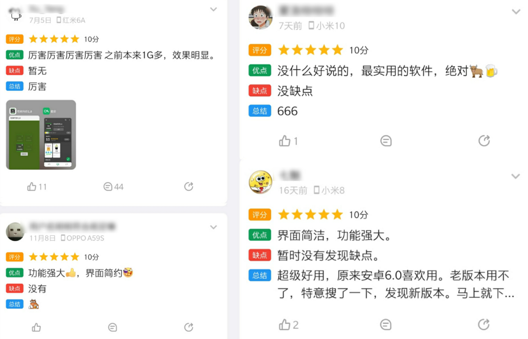 图片[2] | 吃掉内存2.0，酷安将近满分的逆天App，瞬间让你的手机起飞！ | i3综合社区