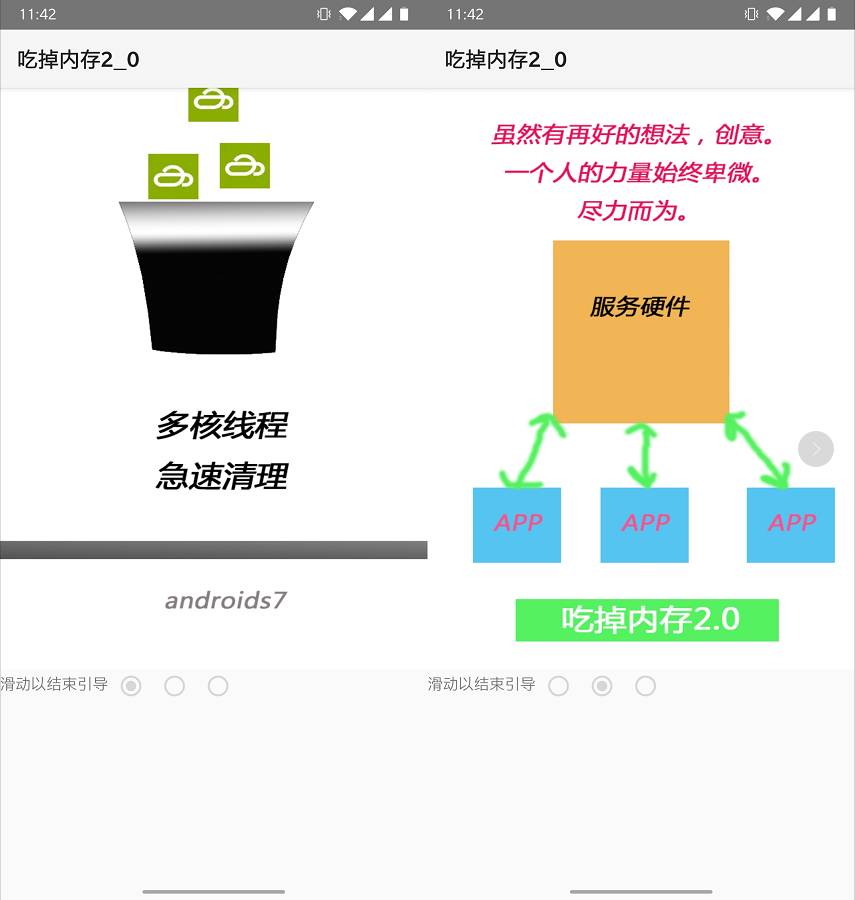 图片[3] | 吃掉内存2.0，酷安将近满分的逆天App，瞬间让你的手机起飞！ | i3综合社区