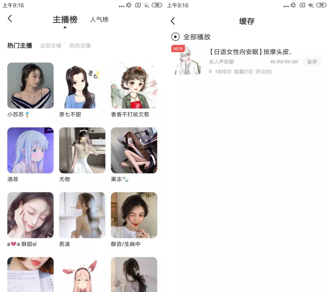 图片[2] | 耳萌v2.4.5破解版，体验不一样的高潮，夜里偷偷享用就好！ | i3综合社区