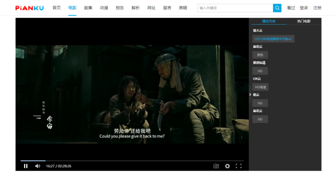 片库网(pianku.li),这个“看片”网站还没被封,依旧是王者!-i3综合社区