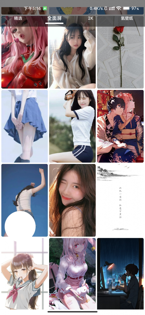 图片[3] | 元气壁纸App，满足各位绅士们的美图壁纸收藏欲，快换起来咯！ | i3综合社区