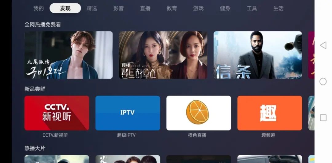 图片[1] | 蚂蚁市场App，收录了超10000+电视应用，竟暗藏特殊软件！ | i3综合社区