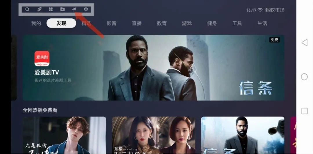 图片[3] | 蚂蚁市场App，收录了超10000+电视应用，竟暗藏特殊软件！ | i3综合社区