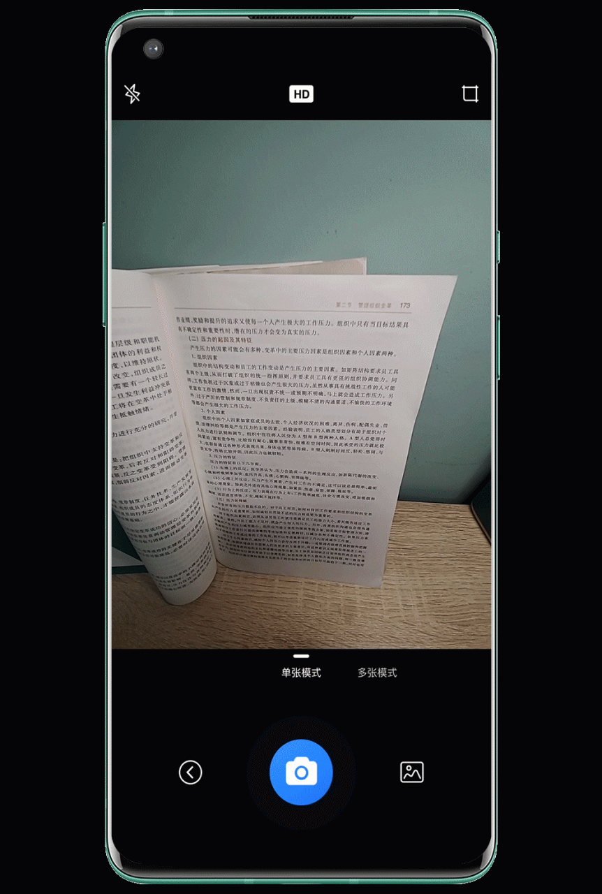 图片[5] | 全能扫描王App破解版，已内购解锁，享受会员专属特权功能！ | i3综合社区