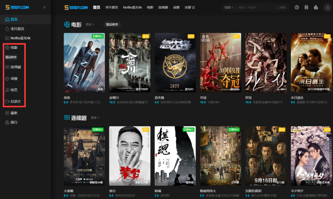 555电影(555dy.com),超多蓝光4K片源,未删减的都能看?-i3综合社区