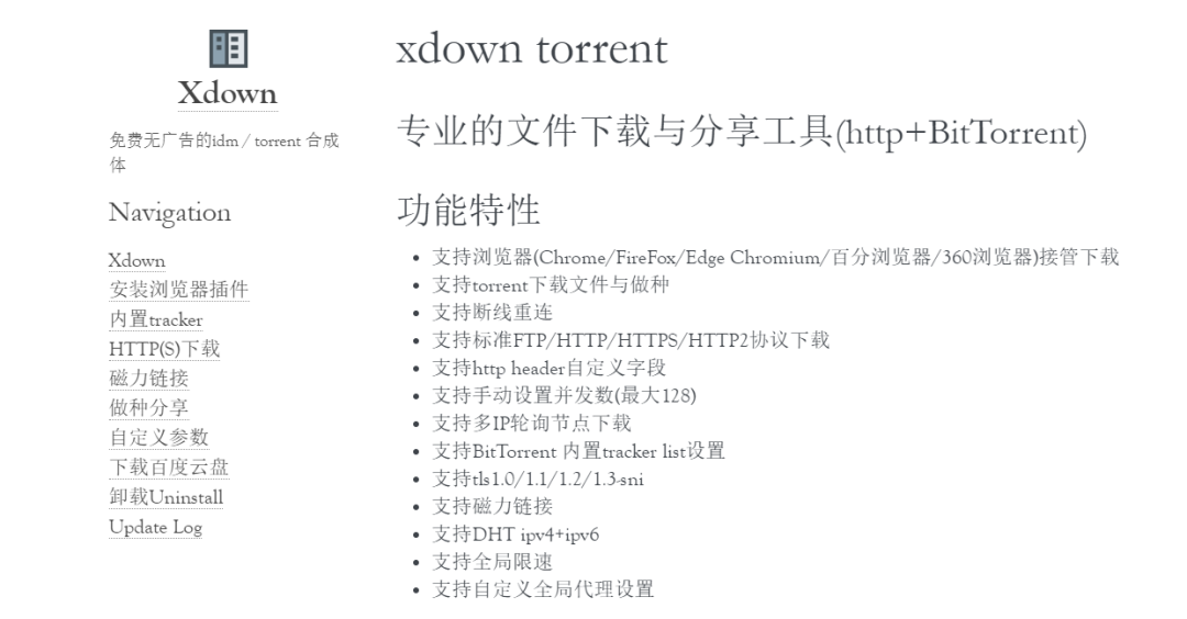 图片[5] | XDown，无所不能的下载工具，迅雷下载不了的它都能下！ | i3综合社区