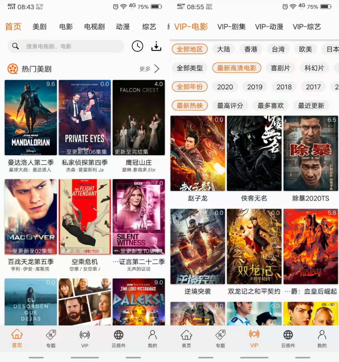 美剧鸟pro破解版已解锁全部特权福利资源隐藏太深了