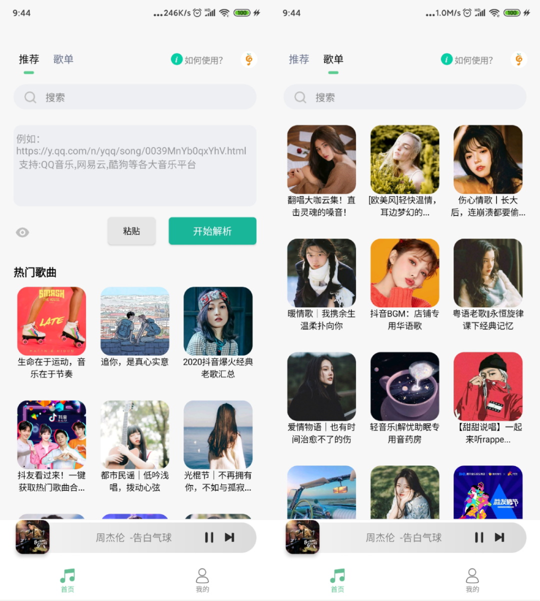 图片[1] | 小橘音乐App，内置15个音乐源，迫不及待安利出来了！ | i3综合社区
