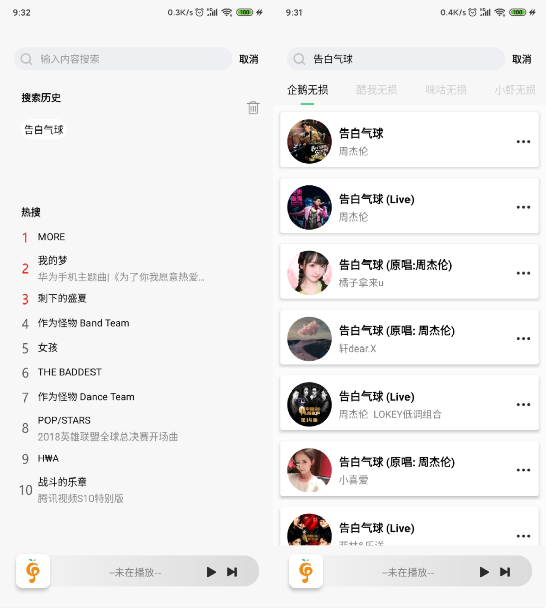 图片[2] | 小橘音乐App，内置15个音乐源，迫不及待安利出来了！ | i3综合社区