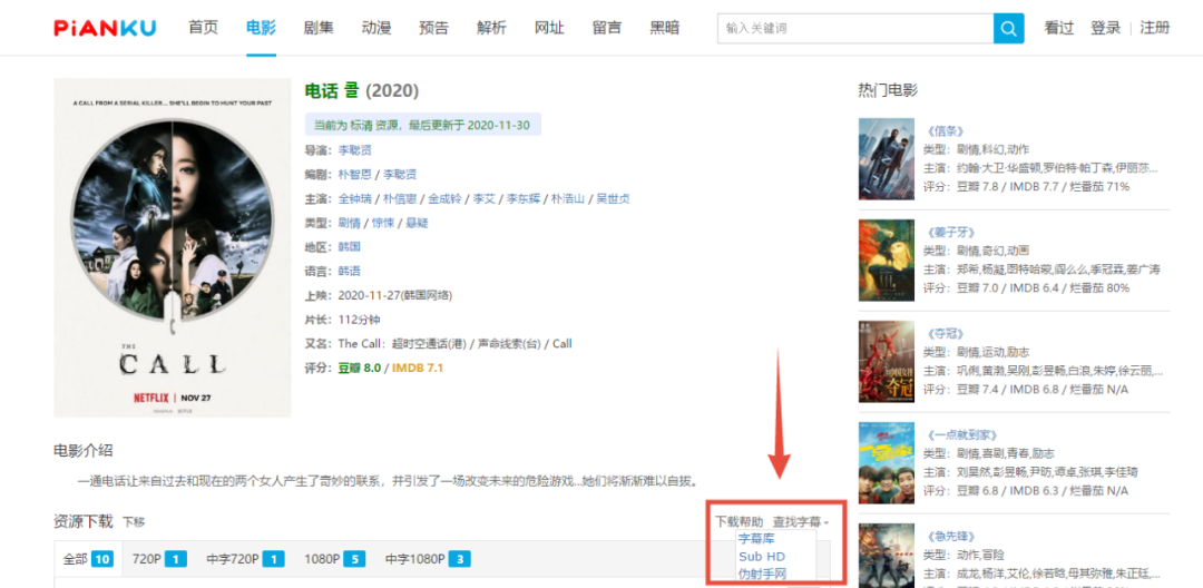 片库网(pianku.li),这个“看片”网站还没被封,依旧是王者!-i3综合社区