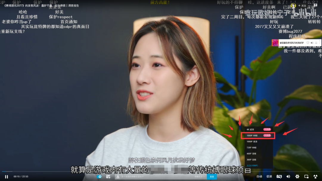 图片[8] | 哔哩哔哩第三方客户端，没有大会员照样解锁1080P最高画质！ | i3综合社区