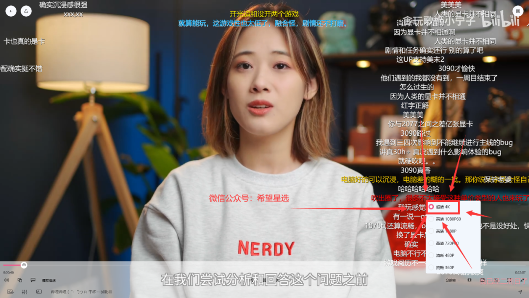 图片[9] | 哔哩哔哩第三方客户端，没有大会员照样解锁1080P最高画质！ | i3综合社区