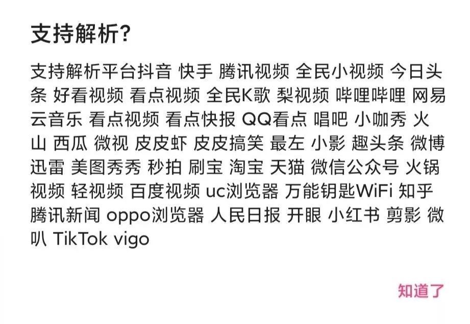 图片[2] | 解析工具App，支持解析无水印短视频、VIP视频、音乐解析下载！ | i3综合社区