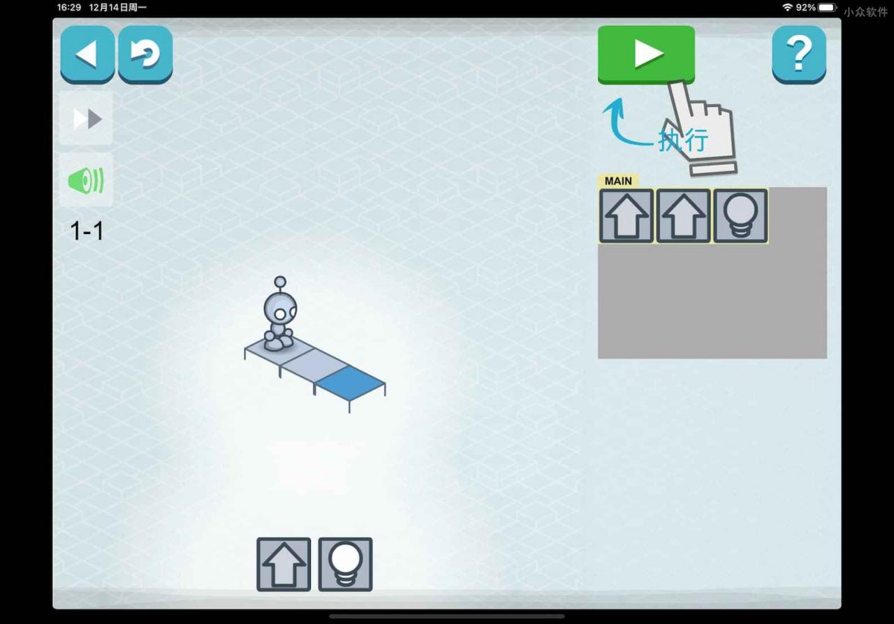 Lightbot : Code Hour，适合少儿编程入门，免费的 1 小时编程课[iOS/Android] 2