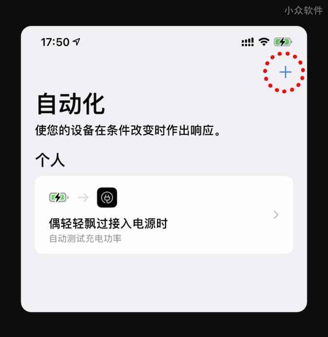 充电助手 - 检测 iPhone 充电功率、更改充电动画、充电/低电量音效的应用 4