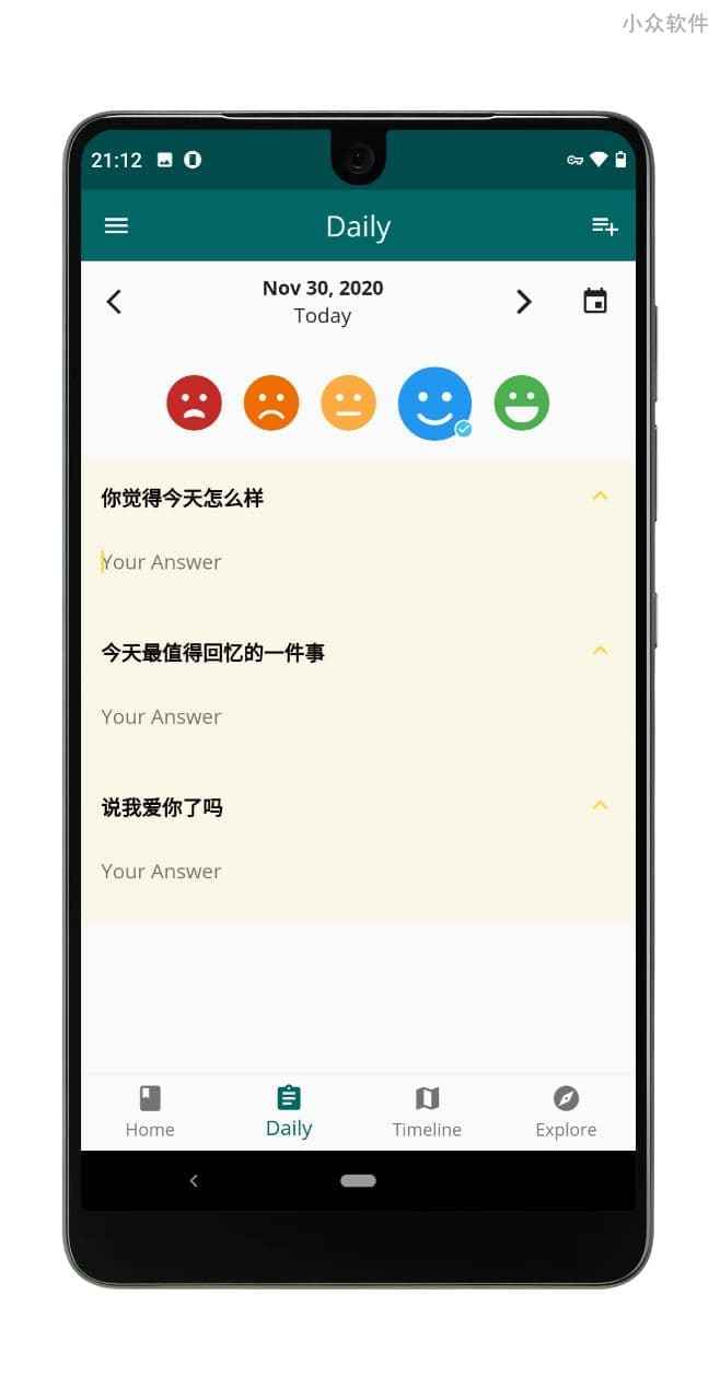 Chat Journal - 聊天式、碎片化日记应用，整合时间线，最适合「1句话日记党」[Android] 4