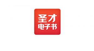 圣才电子书v5.8.7破解版,内置83081个资源,吾爱大神出品! | i3综合社区
