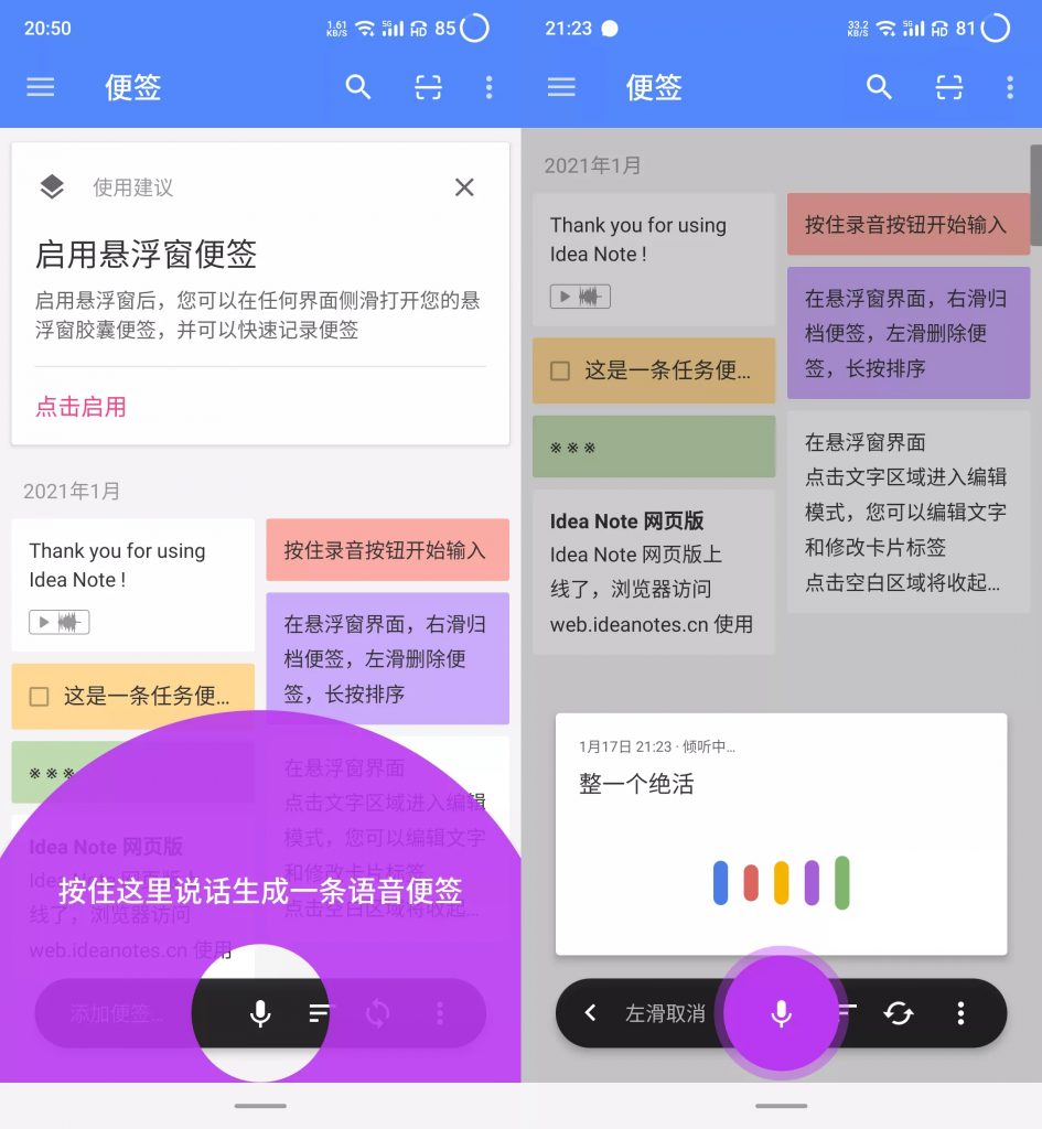 图片[1] | IdeaNote胶囊便签，简直是办公人士、学生党、懒人的福音啊！ | i3综合社区