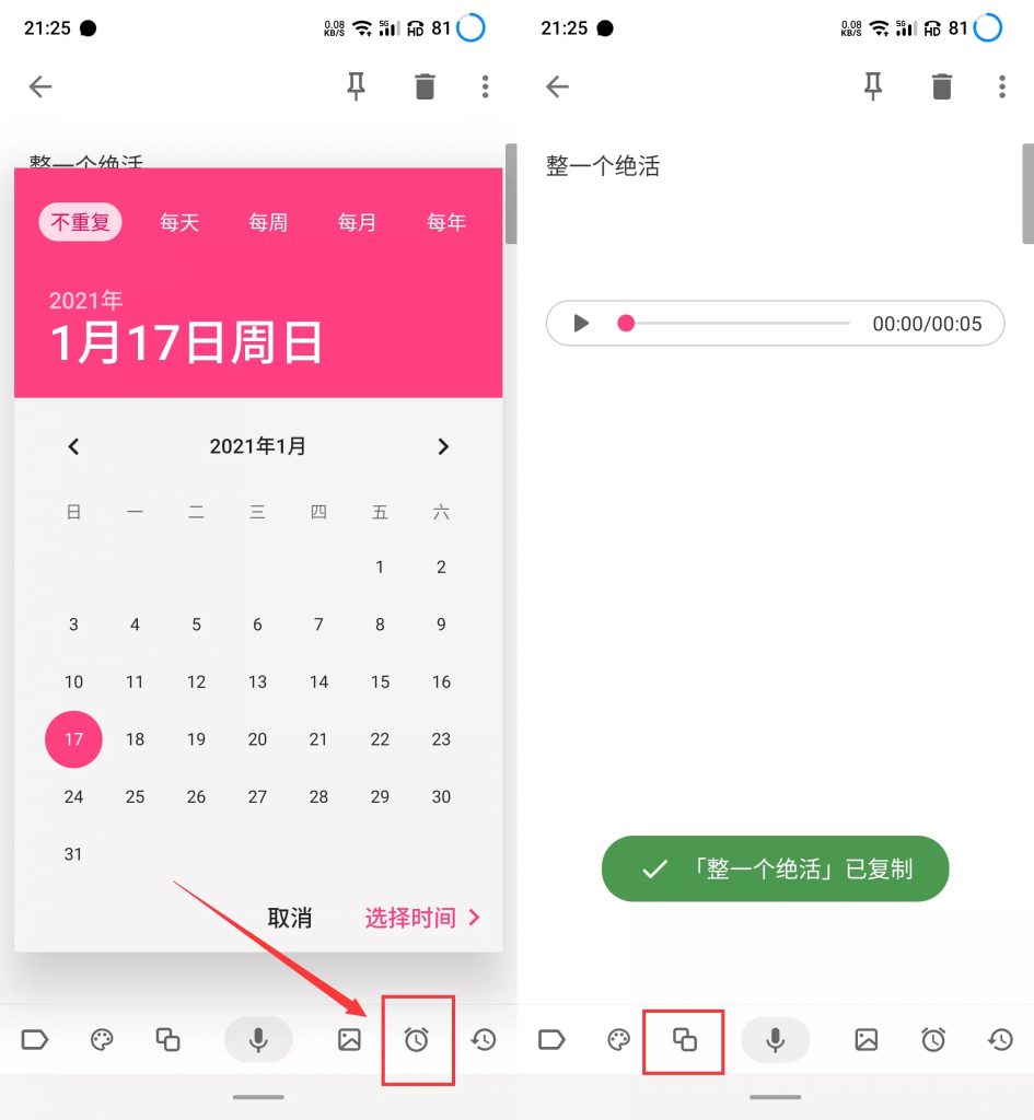 图片[3] | IdeaNote胶囊便签，简直是办公人士、学生党、懒人的福音啊！ | i3综合社区