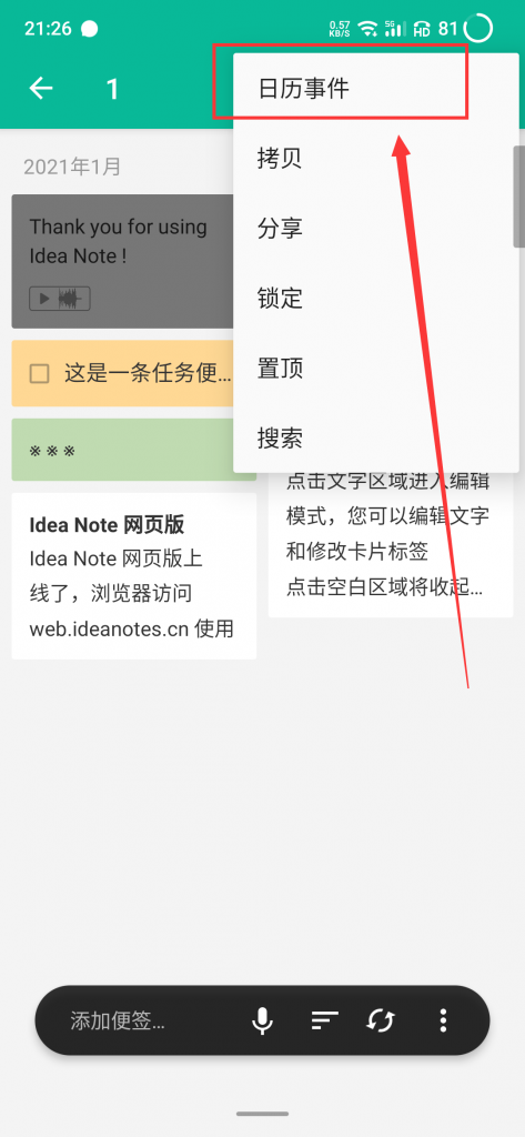 图片[4] | IdeaNote胶囊便签，简直是办公人士、学生党、懒人的福音啊！ | i3综合社区